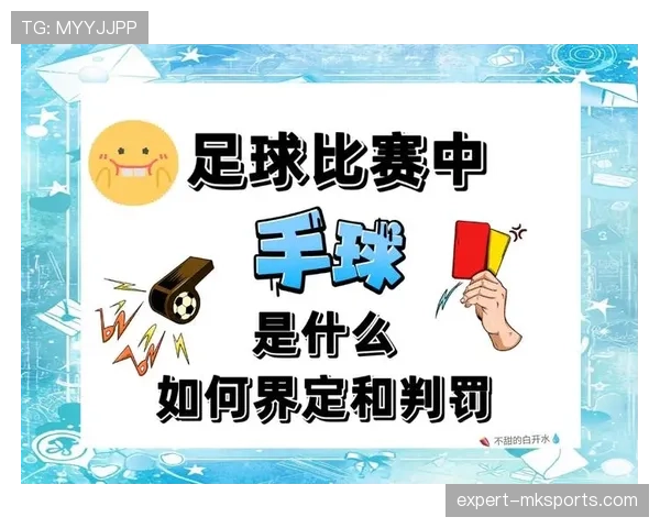 双方犯规是什么规则？判罚标准与实战解析
