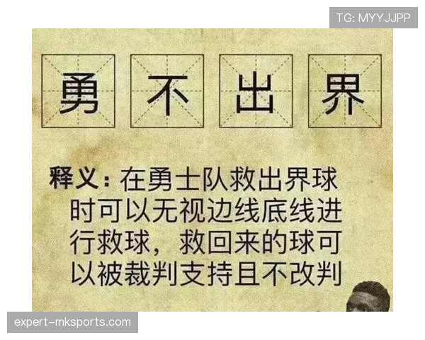 边线规则详解：球出界后如何判定归属？